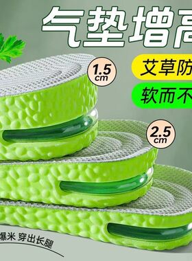 气垫增高鞋垫男女久站不累运动减震舒适防臭透气隐形内增高