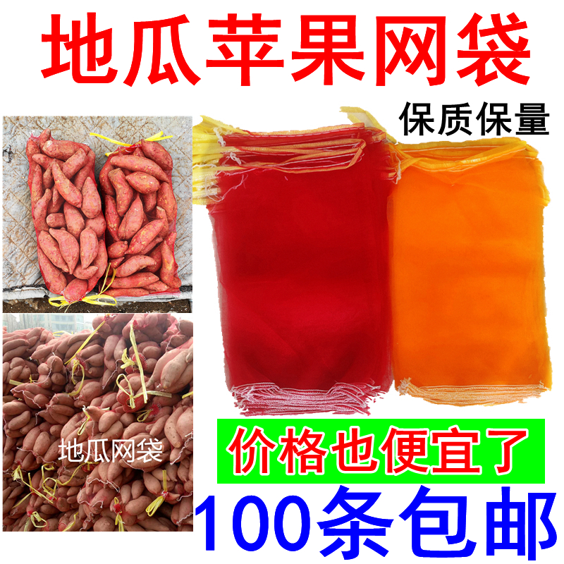 全新装红薯地瓜小网袋网兜促销苹果板栗土豆包装洋葱网袋子包邮