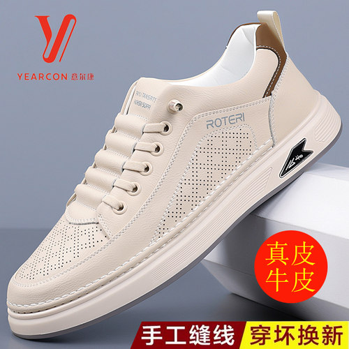 意尔康真皮透气新款休闲板鞋