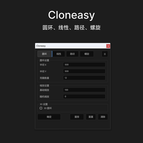 Figma 插件 - AnyClonePro
