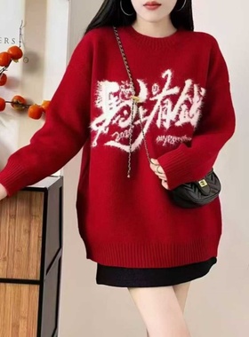 2025新款慵懒风红色字母毛衣女秋冬本命年中长款圆领马年针织上衣