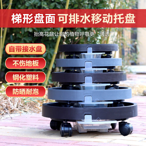 圆形方形花盆移动托盘可排水钢化树脂万向轮移动托盘底座接水托盘