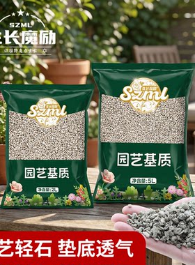 生长魔励轻石颗粒浮石钵底石日向石多肉兰花养花专用铺面垫底基质