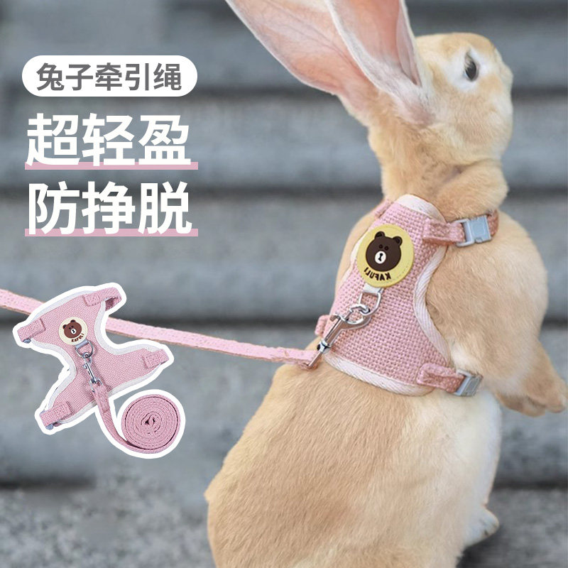 兔子牵引绳防挣脱遛小兔子神器背心式可伸缩外出的牵引绳溜绳子