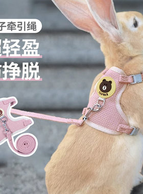 兔子牵引绳防挣脱遛小兔子神器