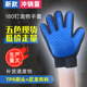 宠物右手撸毛手套撸猫手套轻松除狗浮毛按摩撸毛刷宠物清洁用品