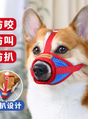 狗狗嘴套防咬乱叫吃口罩小型犬柯基边牧柴犬狗套狗罩套嘴巴套用品