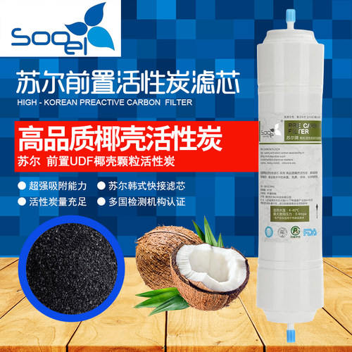 高品质家用sooel苏尔11寸udf韩式