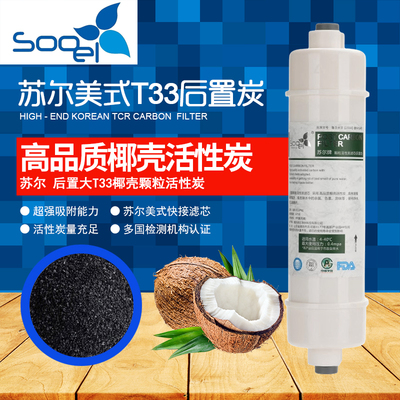 高品质家用sooel苏尔韩式快接