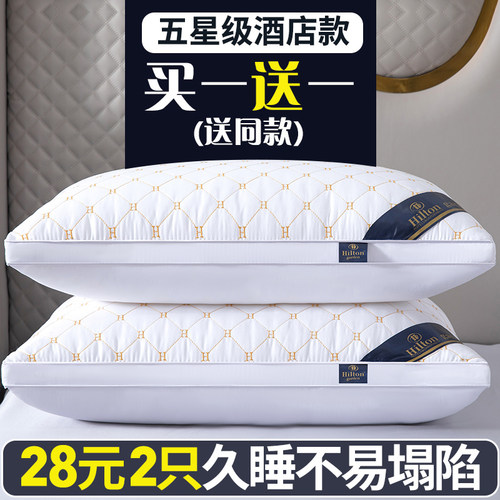 超柔助睡眠护颈椎家用低高枕
