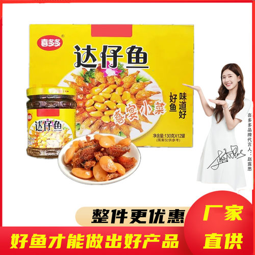 达仔鱼罐头价格 达仔鱼罐头图片 星期三
