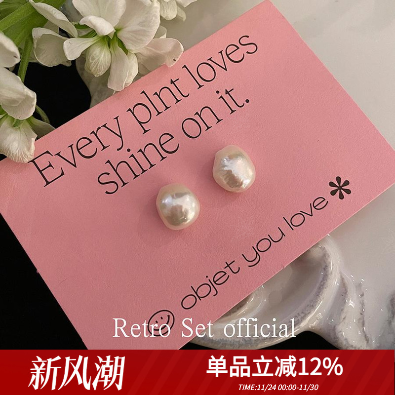 天然珍珠Retroset天然珍珠复古