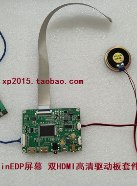 NV156FHM/LP156WF4/LP173WF4 EDP屏幕 双HDMI高清驱动板 5V供电