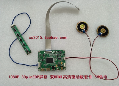 NV156FHM/LP156WF4/LP173WF4 EDP屏幕 双HDMI高清驱动板 5V供电