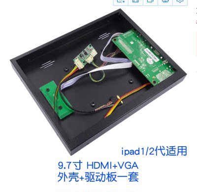 IPAD1 2代 9.7寸液晶屏幕改装DIY高清HDMI驱动板套件便携显示器