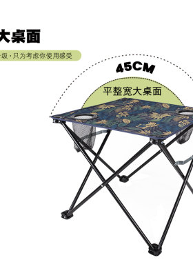 户外折叠桌旅行轻便折叠桌便携式多功能桌旅游卓野外露营野炊桌子