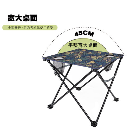 户外折叠桌旅行轻便折叠桌便携式多功能桌旅游卓野外露营野炊桌子