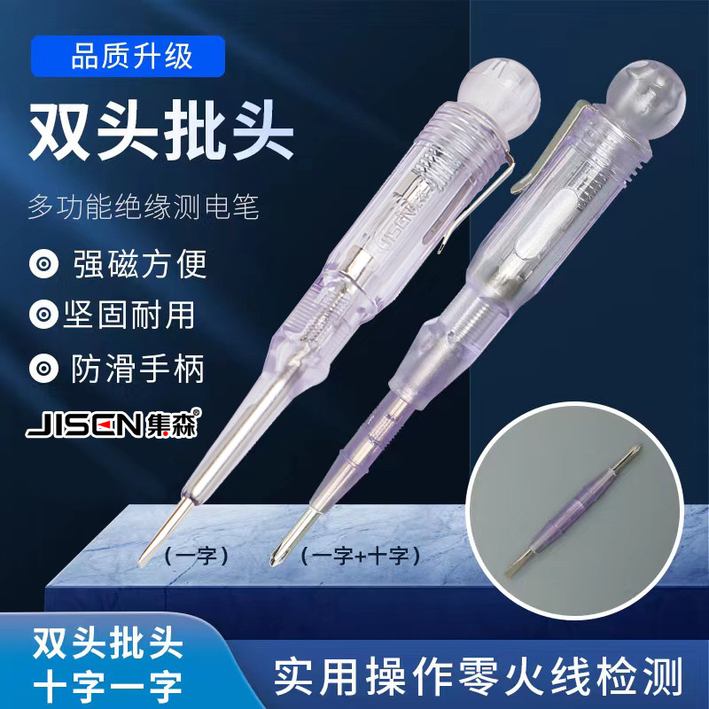 高扭力电笔双头两用PC材料测电笔一字十字螺丝刀不易碎验电笔耐摔