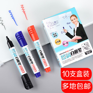 包邮 按压伸缩笔头可加墨深黑 金万年0633钢化玻璃白板板书笔直液式