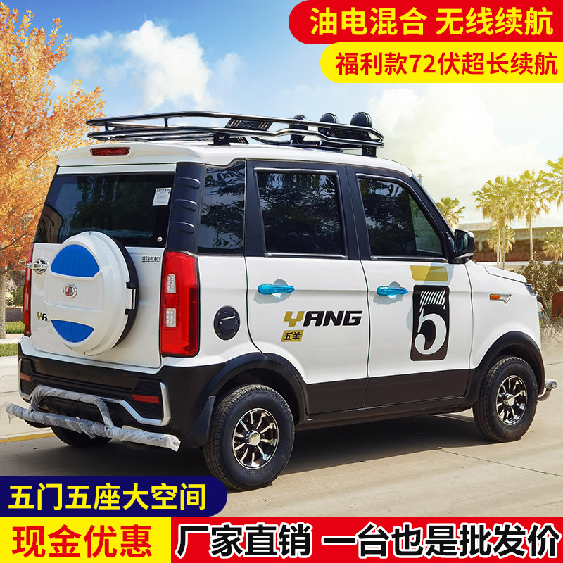 知豆可上牌新能源电动汽车高速成人四轮轿车小型能挂牌家用代步车
