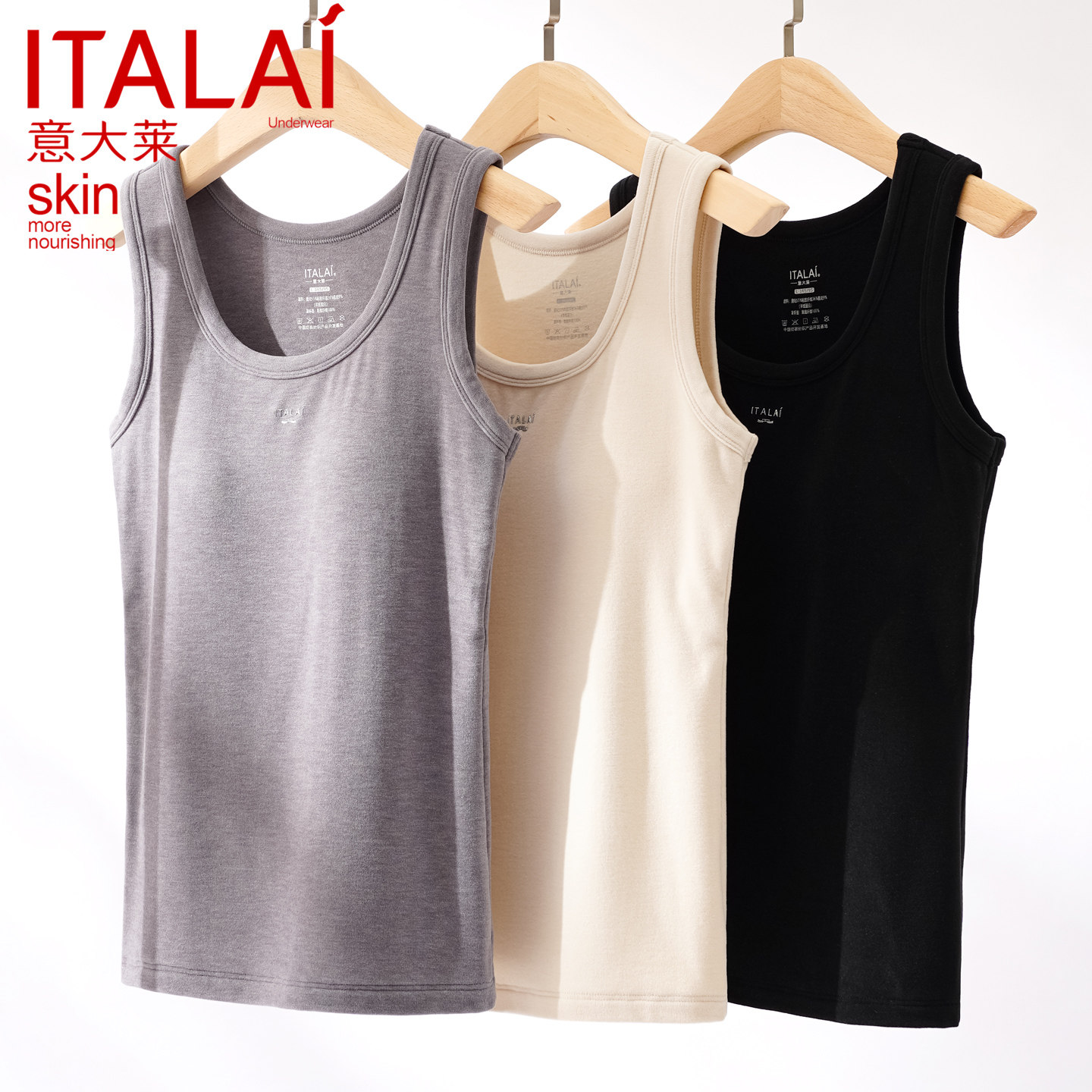 意大莱保暖背心女带胸垫一体内衣秋冬加厚打底免穿文胸罩罩衣5751,女士内衣/男士内衣/家居服,保暖背心,淘宝优惠券,粉丝福利购,淘宝优惠卷