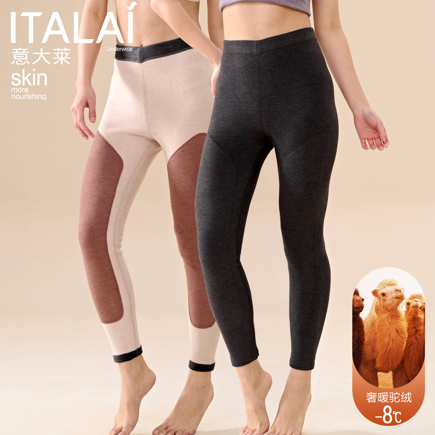 意大莱秋冬保暖裤女士加厚驼绒护膝秋裤中老年高腰大码打底裤2796