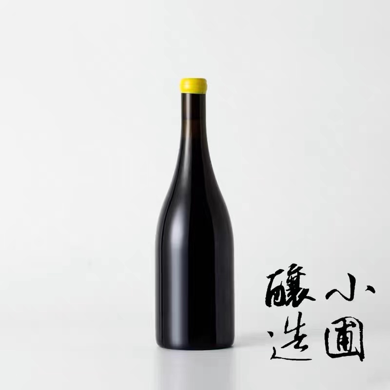 小圃酿造葡萄酒自然酒