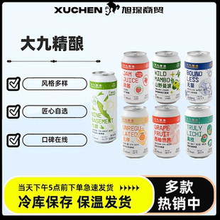 大九酿造山野曼波西柚世界就酱流体果泥九窨330ml听装 国产精酿
