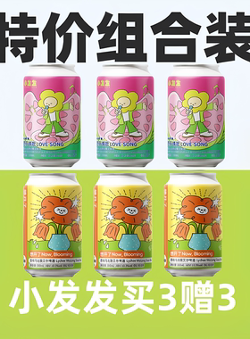 小发发临期特价真爱粉想开了精酿