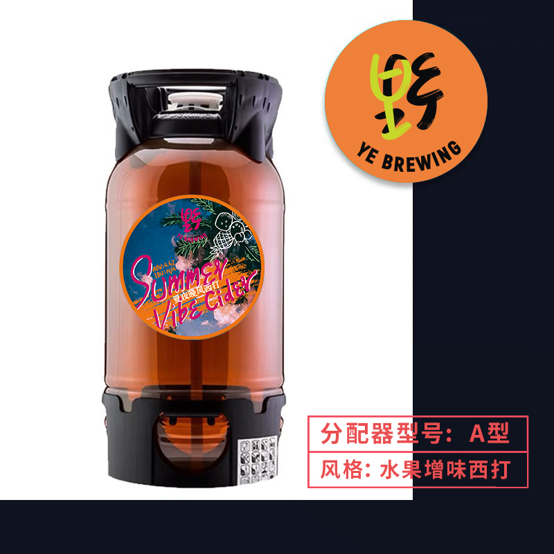 野鹅啤酒夏夜晚风水果增味西打一次性桶20L旭琛精酿