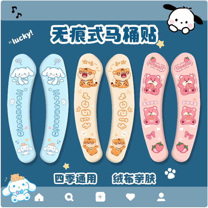 可爱四季通用款厕所马桶垫子粘贴式坐便套圈垫毛绒坐便套圈垫新款