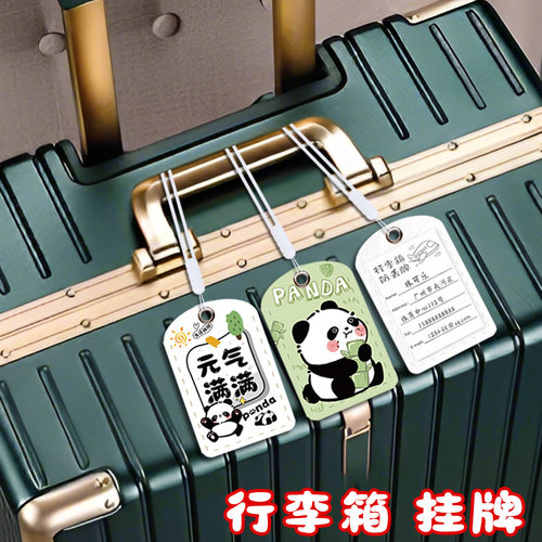 皮质行李牌行李箱吊牌登机牌便携托运挂件旅行箱防丢标签识别挂牌