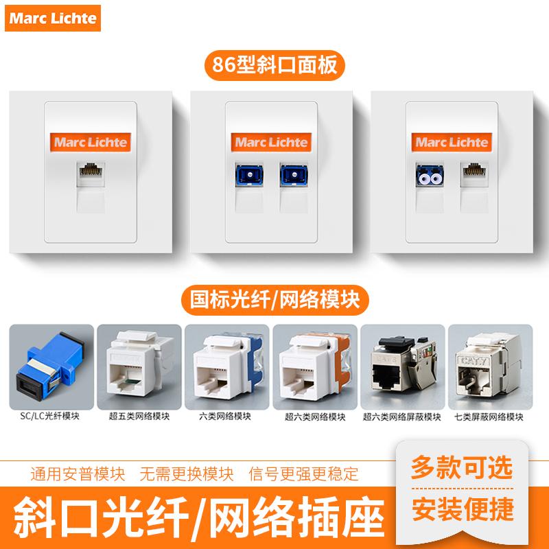 86型网络插座双口家用宽带
