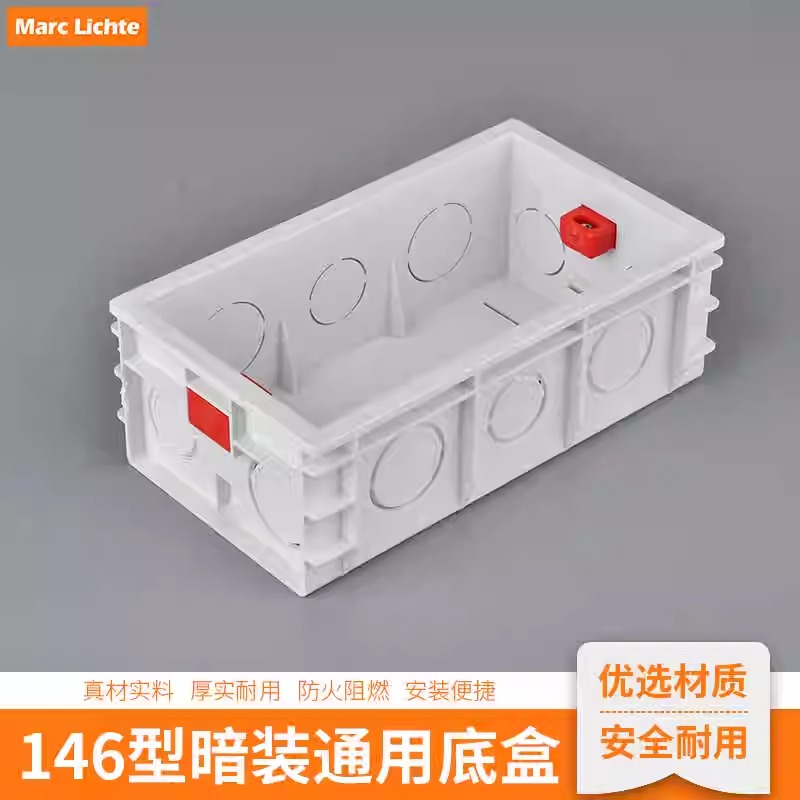 通用加厚118型3种尺寸暗盒大盒中盒小盒暗装线盒底盒开关插座面板