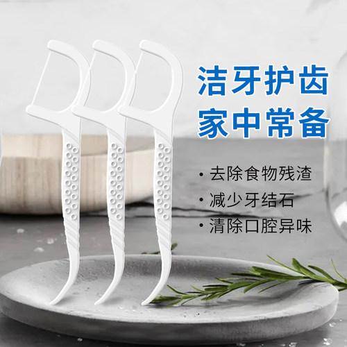 超细牙线棒家庭装随身带