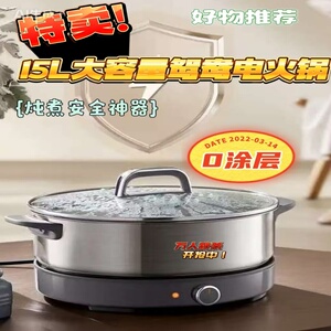 15升家用大容量鸳鸯电火锅多功能电热锅不粘锅功能多0涂层无涂层