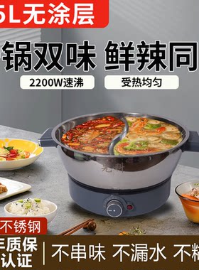 15L无涂层电火锅家用多功能一体锅鸳鸯电火锅插电火锅打边炉0涂层