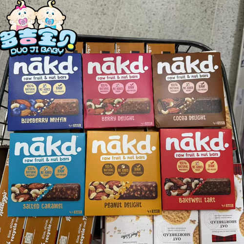 现货英国nakd水果坚果能量棒代餐饱腹燕麦水果谷物饼干生食棒零食