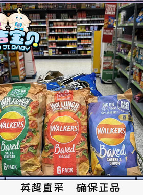 4袋包邮英国低卡零食Walkers Baked烘烤谷物薯片脂肪含量减少50%