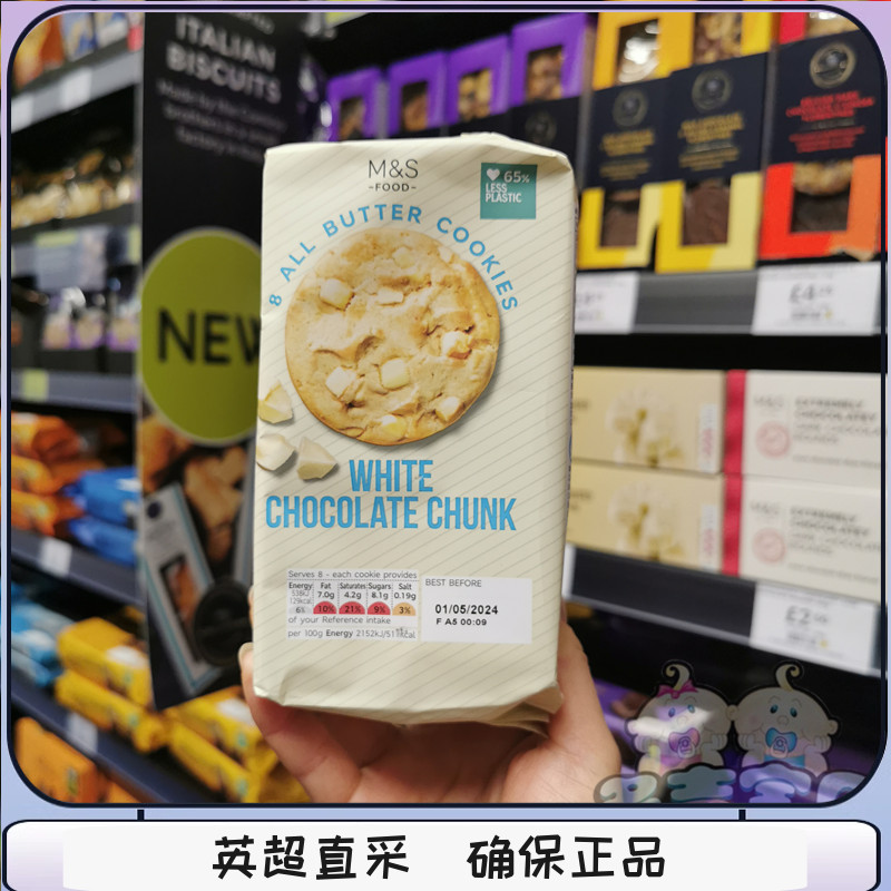 4盒包邮英国玛莎M&S烘焙饼干零食双比利时巧克力海盐焦糖马莎曲奇