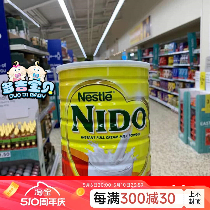 英国原装雀巢Nestle全脂Nido 成人 学生 孕妇 中老人奶粉900g 咖啡/麦片/冲饮 全家营养奶粉 原图主图