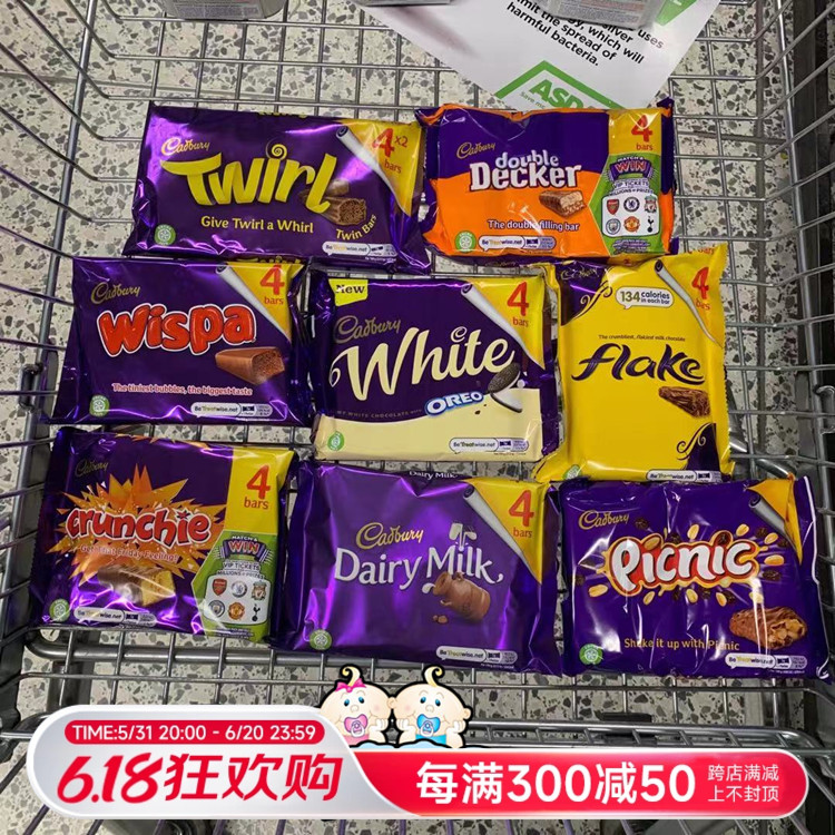 3个包邮英国Cadbury吉百利巧克力棒巧克力饼干威化多款树皮聪明豆 零食/坚果/特产 巧克力制品 原图主图