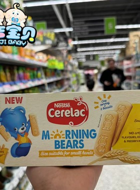现货 英国雀巢婴幼儿饼干 Cerelac早安熊磨牙饼干12月＋宝宝辅食
