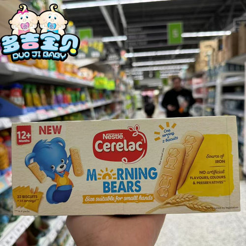 英国雀巢婴幼儿饼干早安熊磨牙