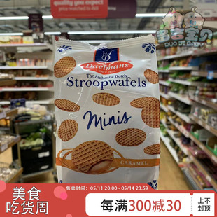 迷你焦糖夹心华夫饼 现货英国进口Daelmans Stroopwafels荷式