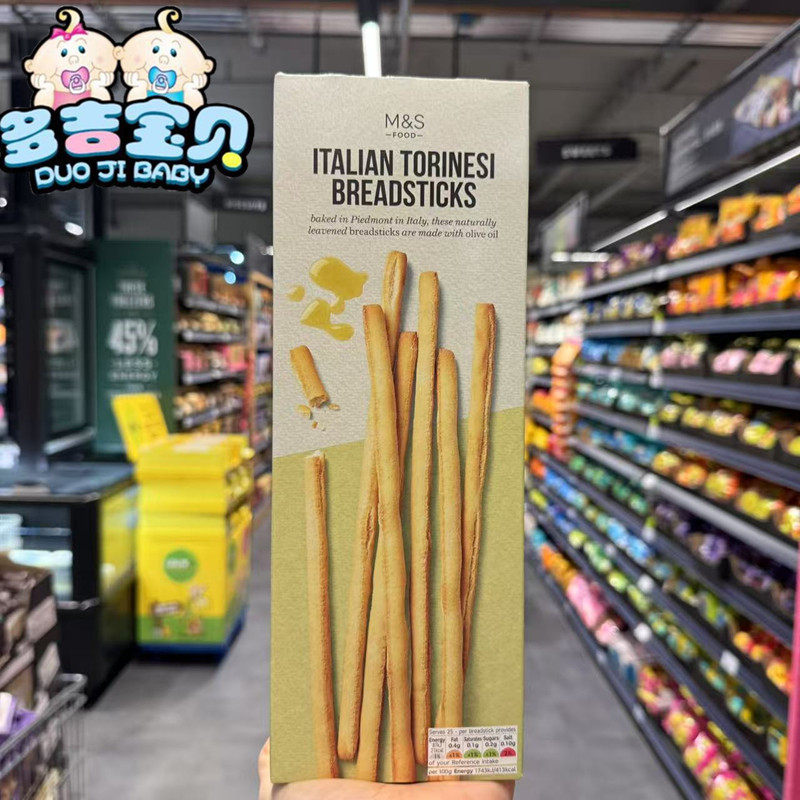 英国玛莎零食英国马莎M&S意式面包系列黑橄榄薄饼意大利棒棒面包
