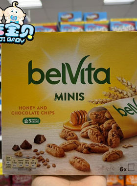 现货英国beivita迷你燕麦蜂蜜巧克力片进口零食焙朗饼干营养早餐