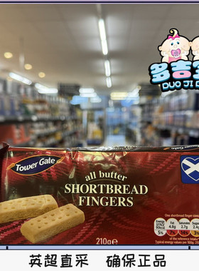 现货英国Tower Gate 全黄油曲奇手指饼干Shortbread Fingers