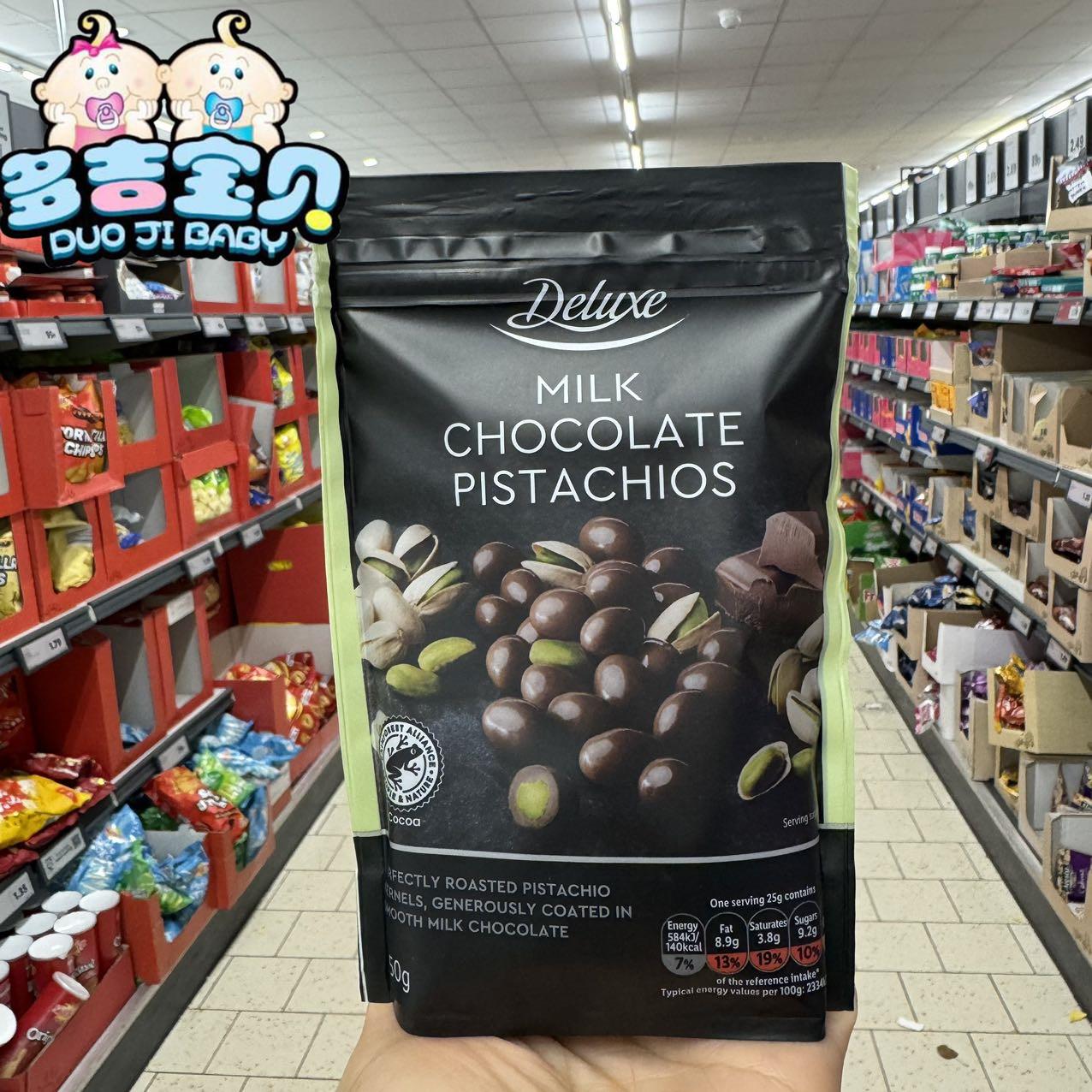 英国Deluxe开心果巧克力lidl零食