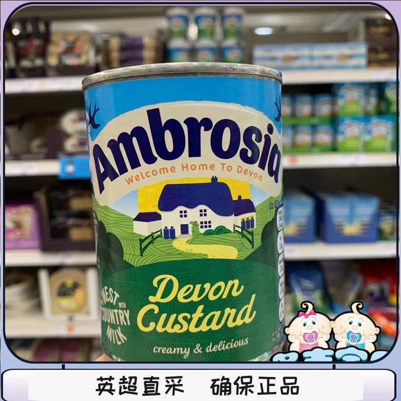 现货英国custard烘焙卡仕达酱